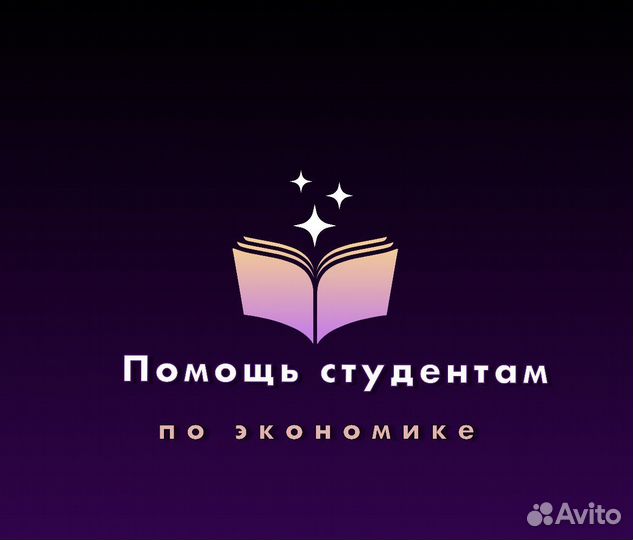 Курсовые работы, дипломы по экономике, рефераты