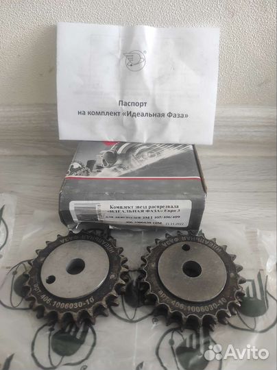 Звезда распредвала Газель -405/406/409 Евро-3 иф