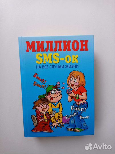 Книга тосты, поздравления, стихотворение