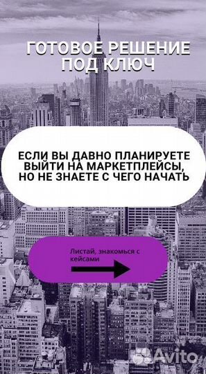 Инвестиции в готовый бизнес