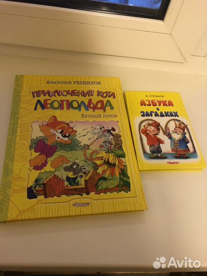 Детские книги