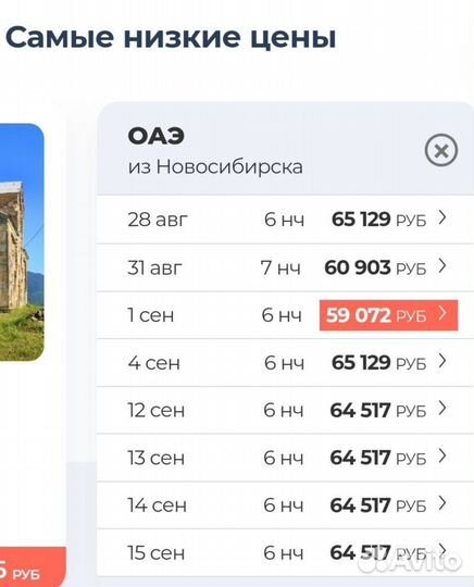 Путешествие в ОАЭ