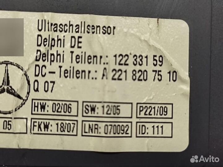 Датчик IRS w221 S-class 642.930 05.2007