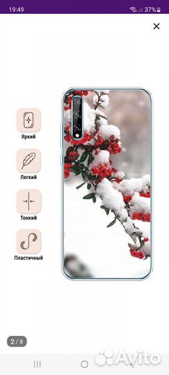 Чехол на Huawei y8p