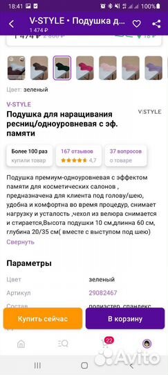 Подушка для наращивания ресниц