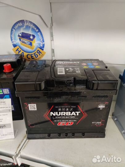 Аккумулятор автомобильный с доставкой