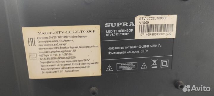 Телевизор бу supra