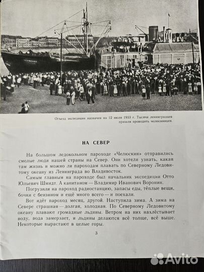 Детские книги СССР, героические события