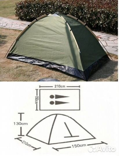 Палатка туристическая походная 2х местная