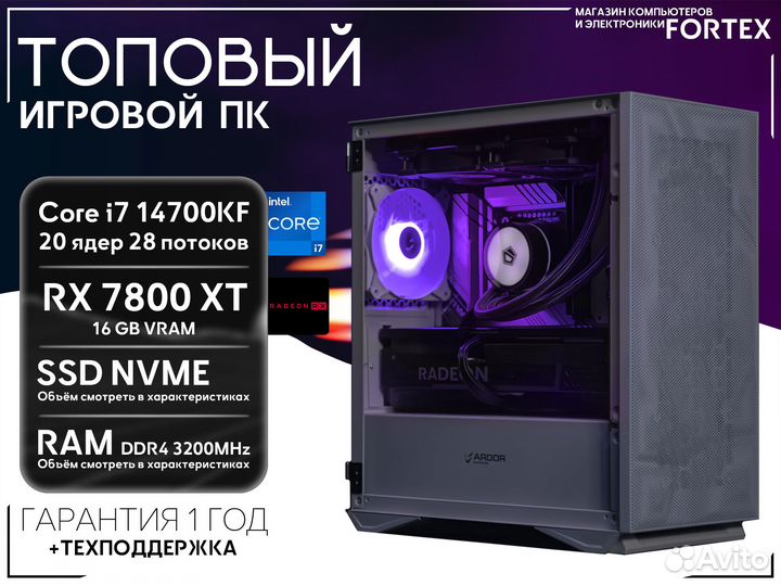 Топ пк i7 14700KF RX 7800 XT 2TB+32