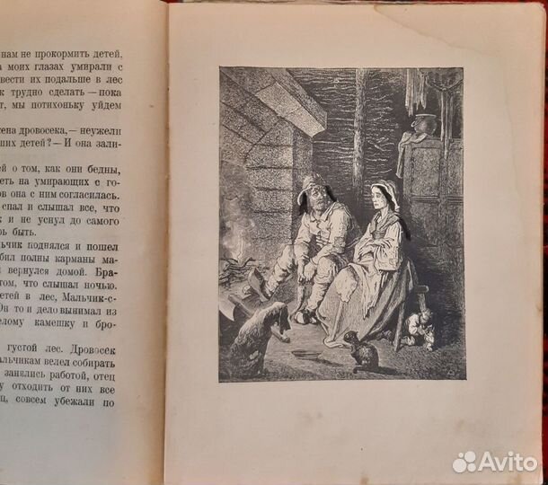 Антикварн книга Шарль Перро Волшебные сказки 1948