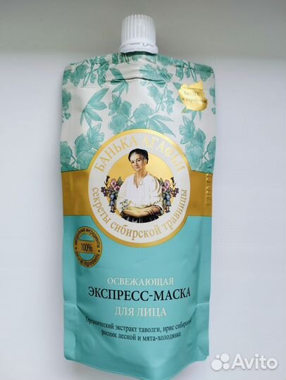 Косметика пакетом на доставке