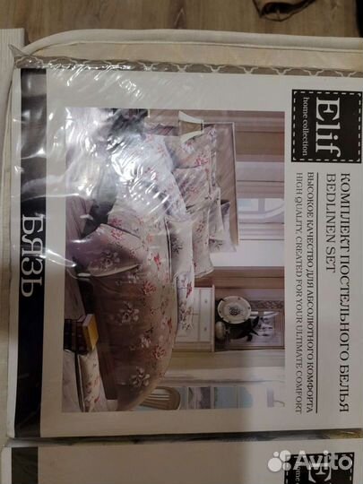 Белье постельное