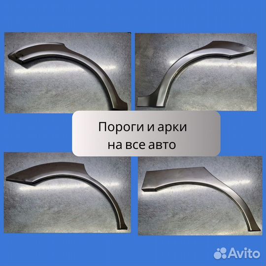 Пороги и арки на Peugeot 206