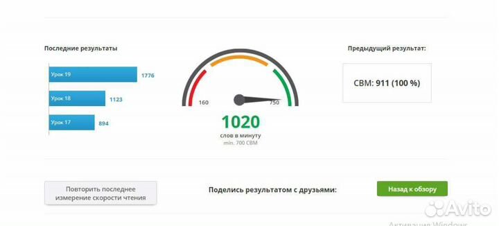 Репетитор по скорочтению (сертифицированный)