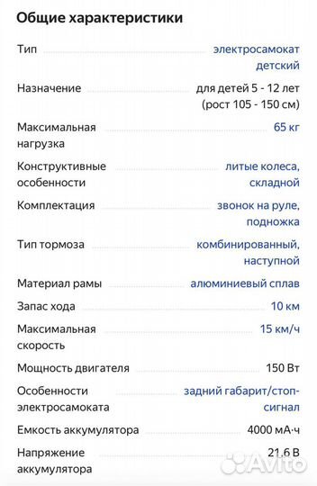 Детский самокат Kugo kirin mini 2