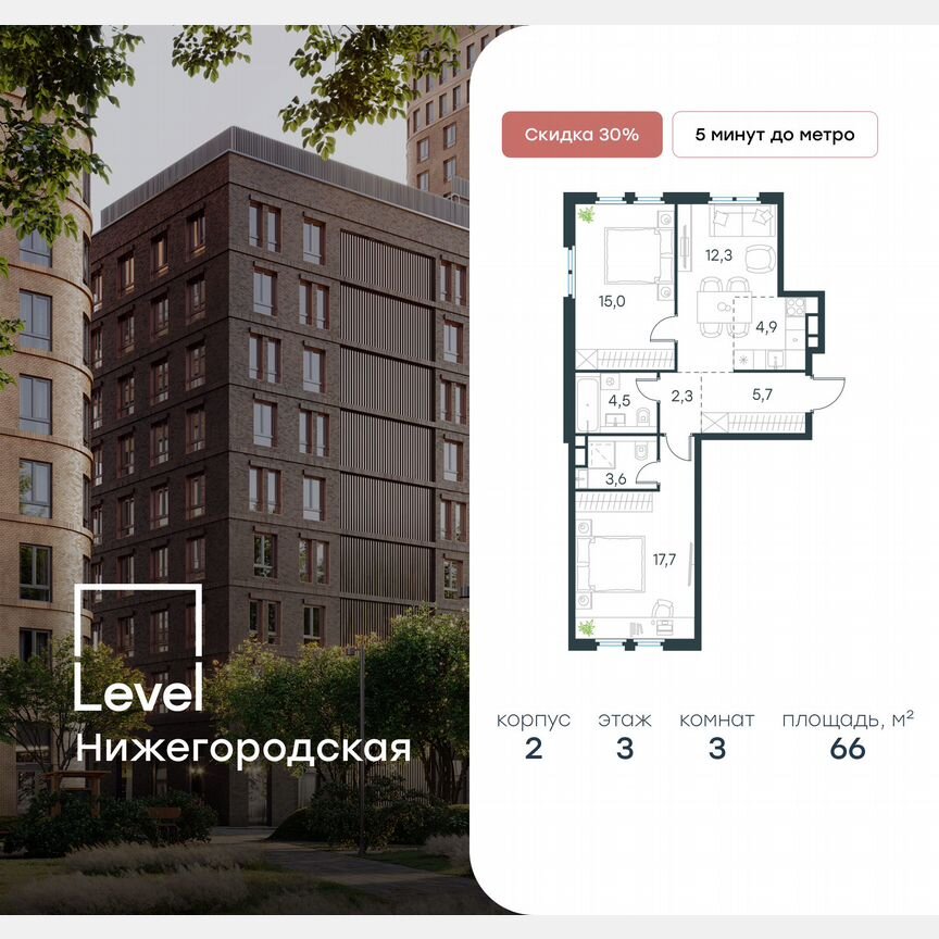 3-к. квартира, 66 м², 3/11 эт.