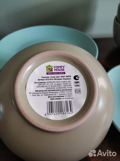 Тарелка пиала