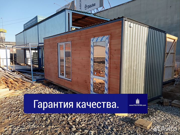 Бытовки дачные домики утепленные