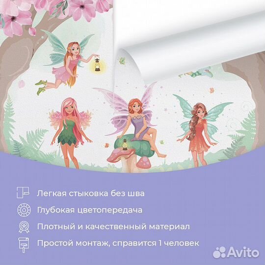 Детские фотообои 