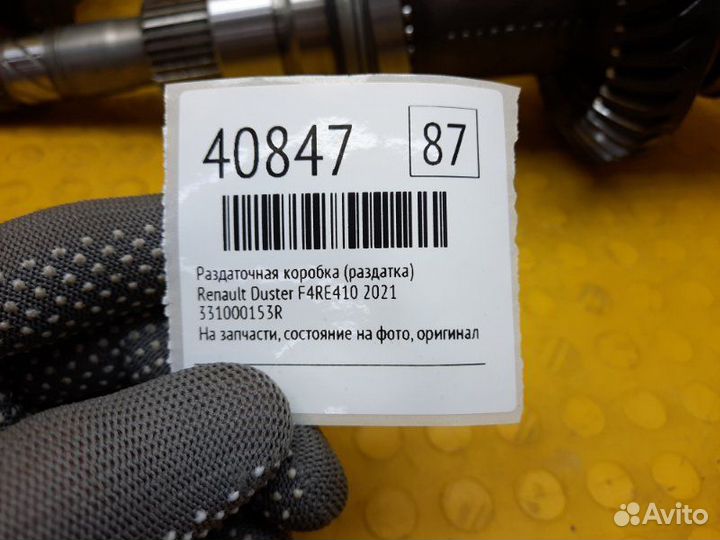 Раздаточная коробка (раздатка) Renault Duster