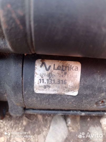 Стартер на маз