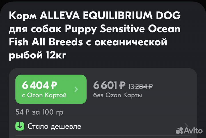 Сухой корм для собак Alleva