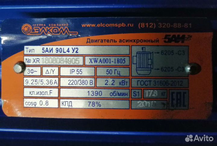 Электродвигатель