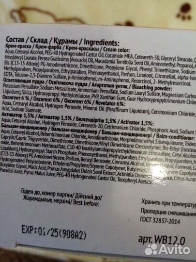 Краска для волос