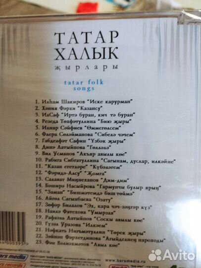 Диск Ильхам Шакиров