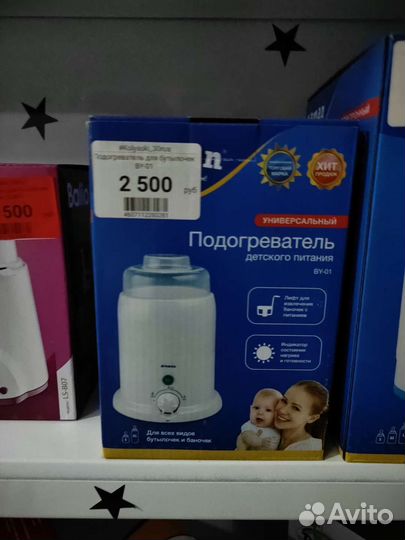 Стерилизатор подогреватель