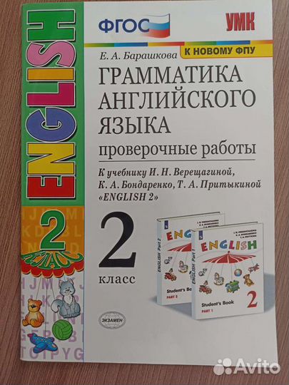 Рабочая тетрадь 2 класс