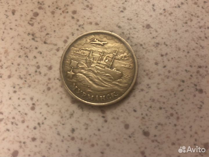 Монета 2 рубля мурманск