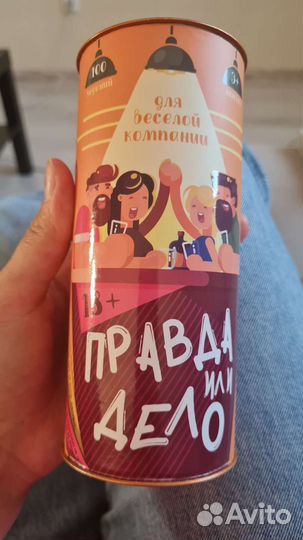 Настольная игра 