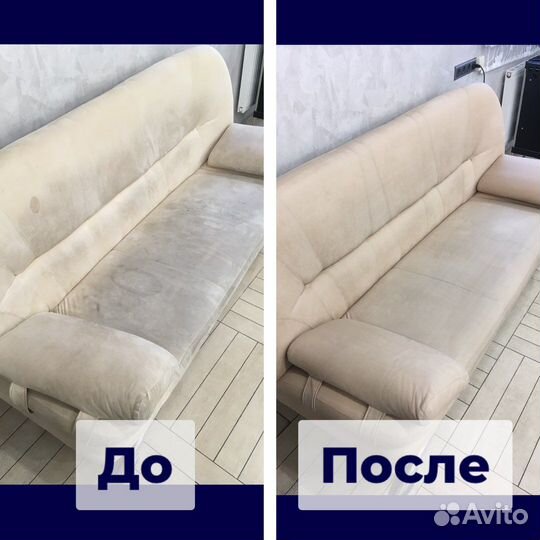 Химчистка мебели и ковров, озонирование помещений