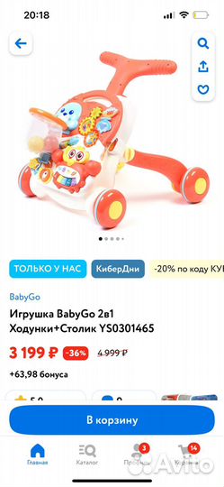 Развивающая игрушка каталка ходунки