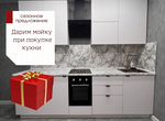 Кухонный гарнитур Казань