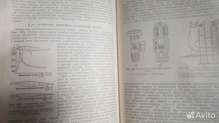 Технология металлов. Машгиз 1952 год