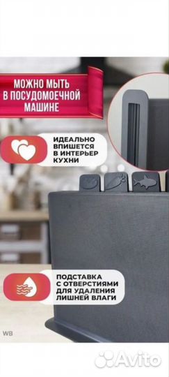 Набор разделочных досок на подставке