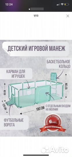 Большой детский манеж