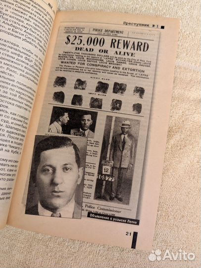 Книга Inter полиция