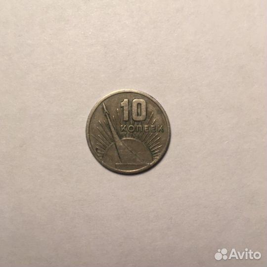 Монеты СССР