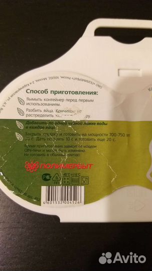 Контейнер для приготовления яиц в свч печи