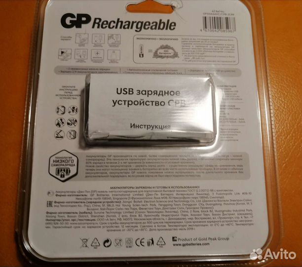 Зарядное Устройство новое IKEA GP AA AAA