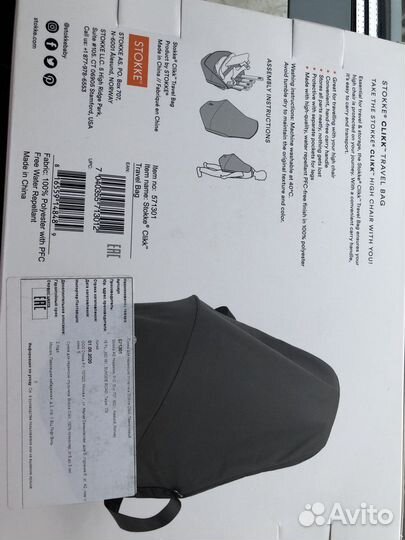 Дорожная сумка для Stokke Clikk