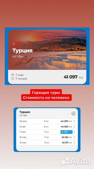 Турция горящий тур