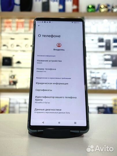 Sony Xperia 5 III, 8/128 ГБ