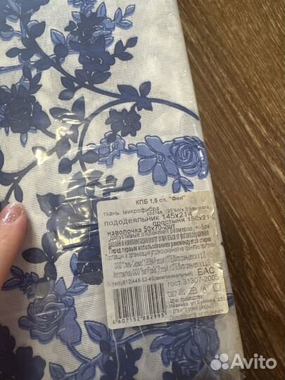 Постельное бельё