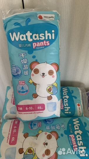 Подгузники -трусики 3, 4, Ekitto, watashi