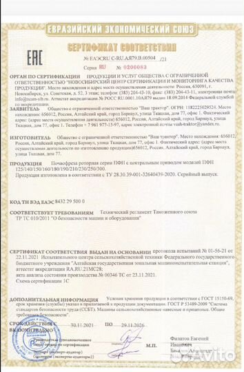 Почвофреза ВАШ ТРАКТОР ФРН-150, 2023